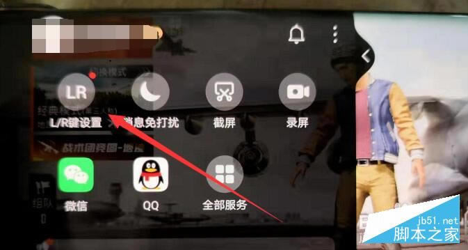 华为Mate30Pro如何设置四指游戏操作?华为Mate30Pro设置L/R键的方法_安卓手机_手机学院_本站