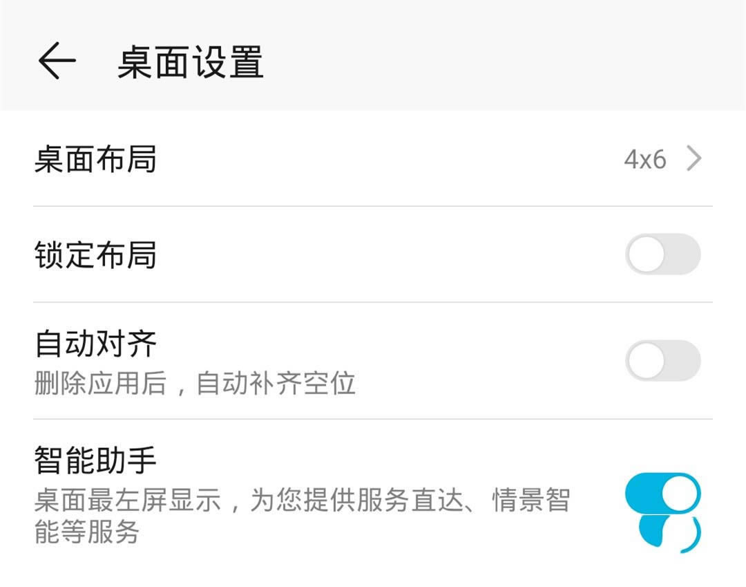 华为mate30pro桌面怎么循环滑动?_安卓手机_手机学院_本站