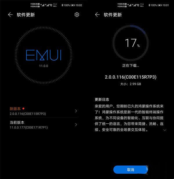 华为mate30如何升级鸿蒙系统?华为mate30下载鸿蒙系统的方法_安卓手机_手机学院_本站