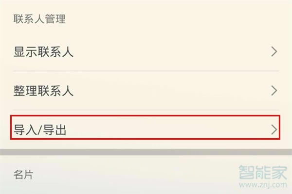 ��Ϊmate30��ε�����ϵ�˵�SIM���ķ���