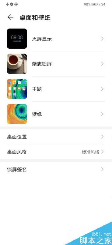 华为mate30怎样设置动态壁纸?华为mate30动态壁纸设置图文教程