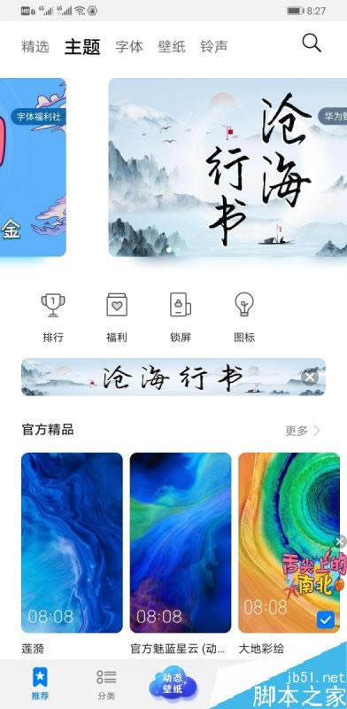 ��Ϊmate30��ô���ö�̬��ֽ?��Ϊmate30��̬��ֽ���ý̳�_��׿�ֻ�_��վ