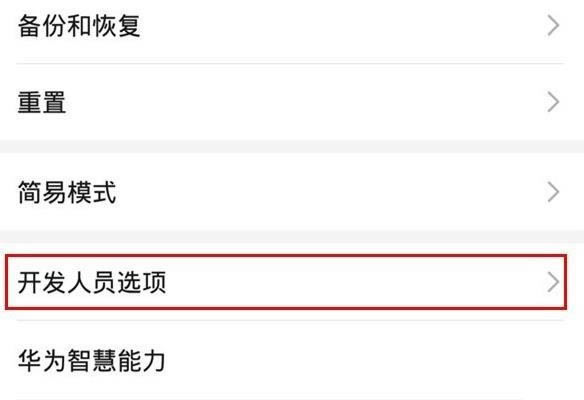 华为mate30 5G版如何关闭系统更新提示?_安卓手机_手机学院_本站