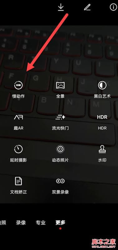 华为mate30超级慢动作怎么拍?华为mate30超级慢动作拍摄教程_安卓手机_手机学院_本站