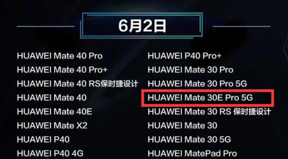 ��Ϊmate30epro֧�ֺ���ϵͳ��?mate30epro����������ô��?