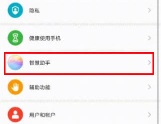 华为mate30pro 5G版语音助手如何设置连续对话?_安卓手机_手机学院_本站