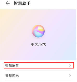 华为mate30pro 5G版语音助手如何设置连续对话?_安卓手机_手机学院_本站