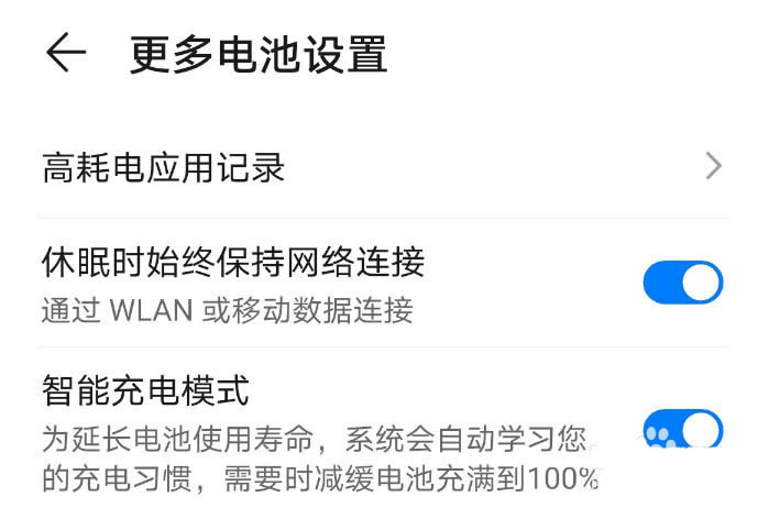 华为mate30微信语音或视频不提醒怎么办?_安卓手机_本站