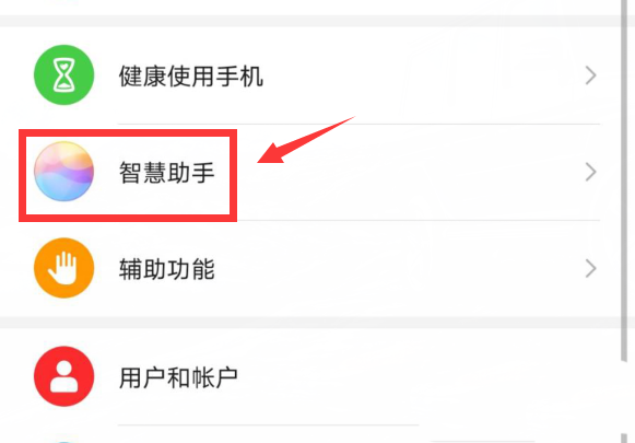 华为小艺怎么唤醒? mate30pro唤醒小艺的方法_安卓手机_手机学院_本站