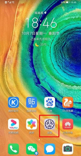 华为mate30pro 5G版如何连接蓝牙耳机?_安卓手机_手机学院_本站