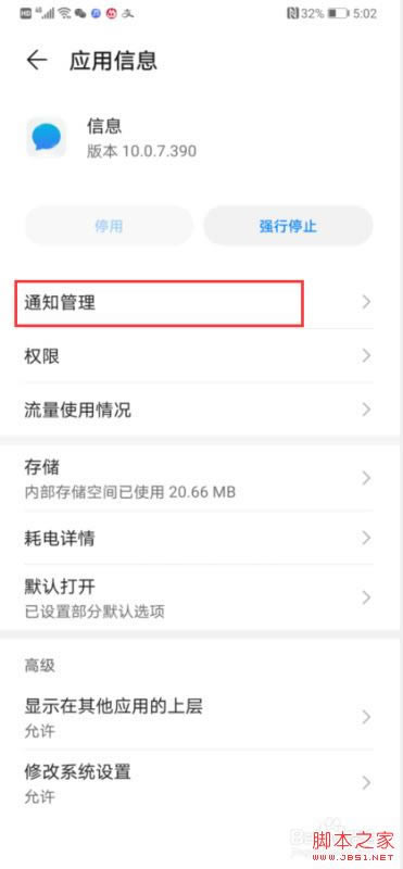 ��Ϊmate30��ô���ö�����ʾ����Ϊmate30�����������ý̳�_��׿�ֻ�_�ֻ�ѧԺ_��վ