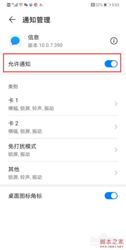 ��Ϊmate30��ô���ö�����ʾ����Ϊmate30�����������ý̳�_��׿�ֻ�_�ֻ�ѧԺ_��վ