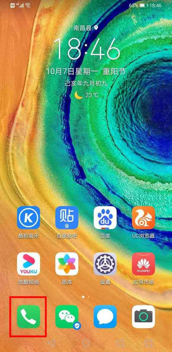 ��Ϊmate30 5G�����������ϵ�˺�����?_��׿�ֻ�_�ֻ�ѧԺ_��վ