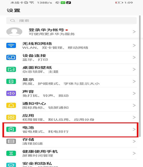 华为mate30pro 5G版如何显示电量百分比?_安卓手机_手机学院_本站