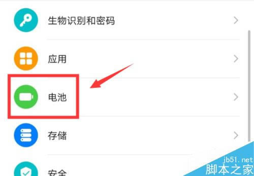 华为mate30电池百分比怎么设置?华为mate30电量百分比设置方法_安卓手机_手机学院_本站