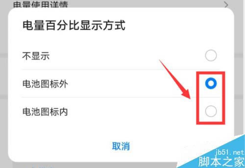 华为mate30电池百分比怎么设置?华为mate30电量百分比设置方法_安卓手机_手机学院_本站