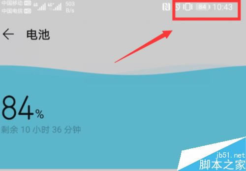 华为mate30电池百分比怎么设置?华为mate30电量百分比设置方法_安卓手机_手机学院_本站