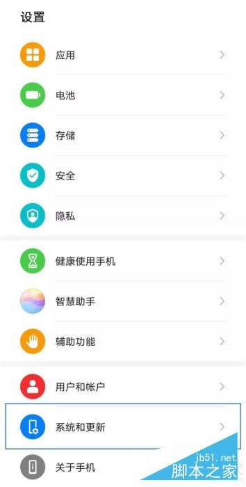 华为mate30pro如何迁入旧手机资料?华为mate30pro手机克隆使用教程_安卓手机_手机学院_本站