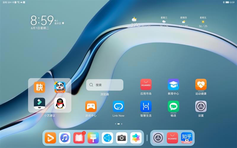 华为MatePad Pro12.6英寸值得买吗 华为MatePad Pro12.6英寸详细评测_平板电脑_硬件教程_本站