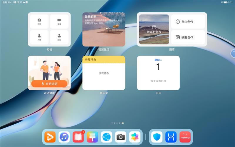 华为MatePad Pro12.6英寸值得买吗 华为MatePad Pro12.6英寸详细评测_平板电脑_硬件教程_本站