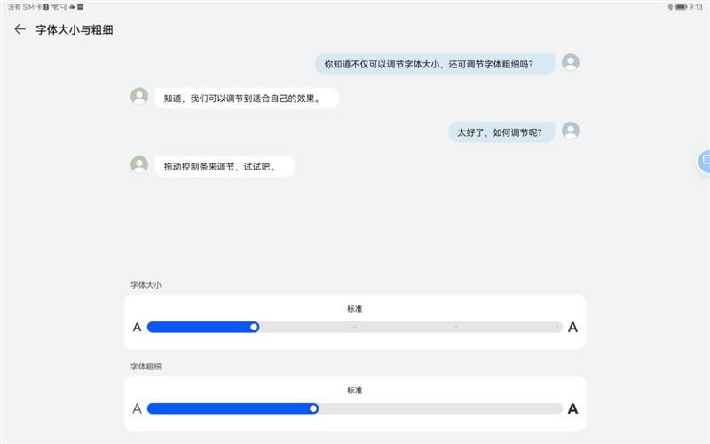 华为MatePad Pro12.6英寸值得买吗 华为MatePad Pro12.6英寸详细评测_平板电脑_硬件教程_本站