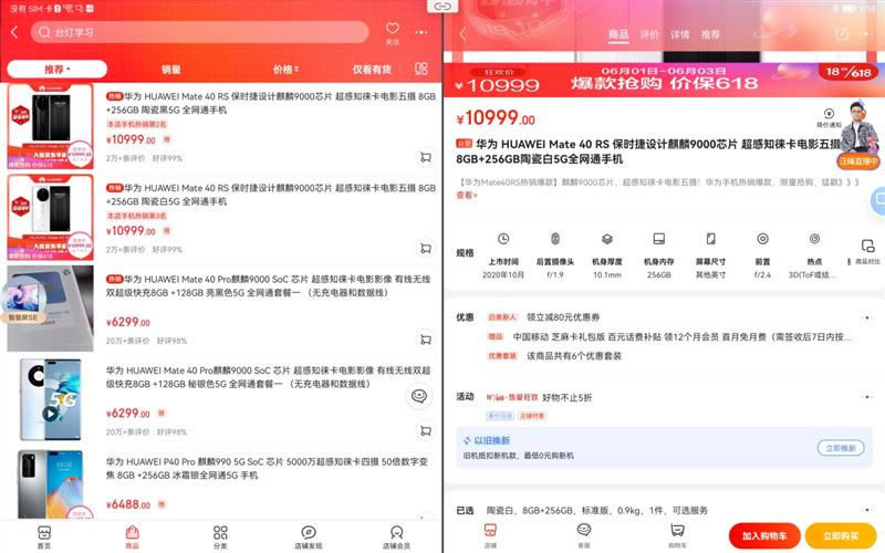 华为MatePad Pro12.6英寸值得买吗 华为MatePad Pro12.6英寸详细评测_平板电脑_硬件教程_本站