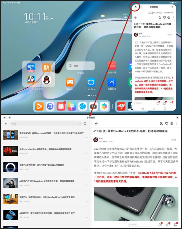 华为MatePad Pro12.6英寸值得买吗 华为MatePad Pro12.6英寸详细评测_平板电脑_硬件教程_本站