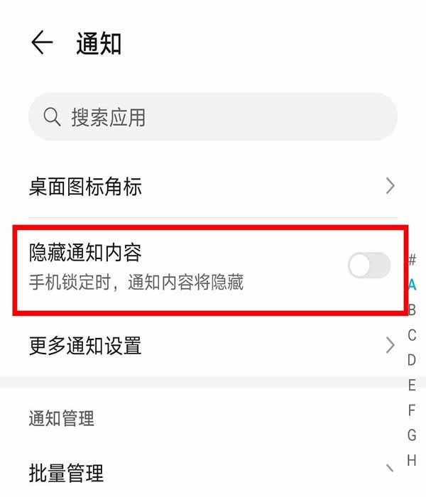 华为mate30pro未接来电不显示怎么解决?_安卓手机_手机学院_本站