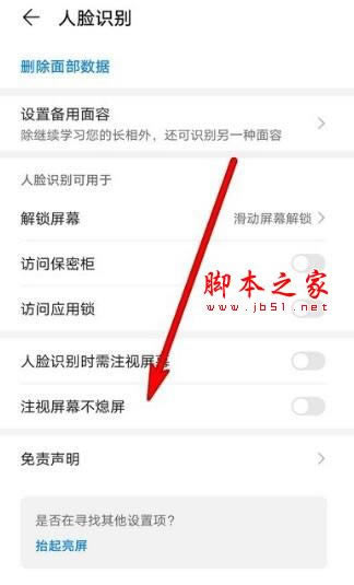 ��Ϊmate30proע����Ļ��Ϣ����������?��Ϊmate30proע����Ļ��Ϣ�����ý̳�_��׿�ֻ�_�ֻ�ѧԺ_��վ