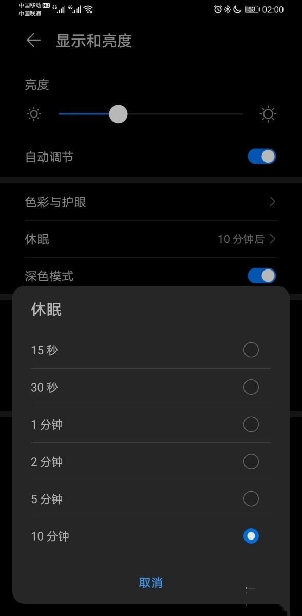 华为mate30如何设置锁屏时间?_安卓手机_手机学院_本站