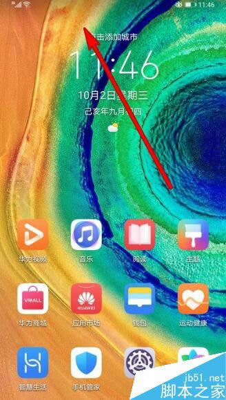 ��Ϊmate30pro�������ai��Ļ����?��Ϊmate30pro����ai��Ļ���ĵķ���_��׿�ֻ�_�ֻ�ѧԺ_��վ