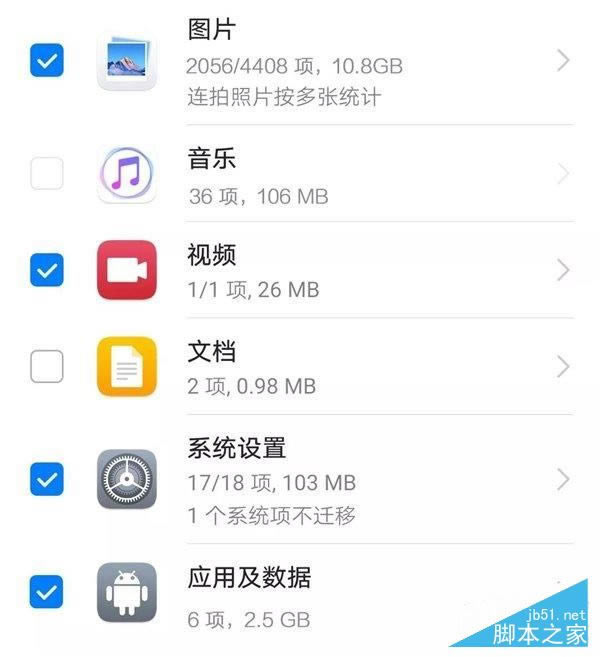 ��Ϊmate30pro���Ǩ����ֻ�����?��Ϊmate30pro�ֻ���¡ʹ�ý̳�_��׿�ֻ�_�ֻ�ѧԺ_��վ