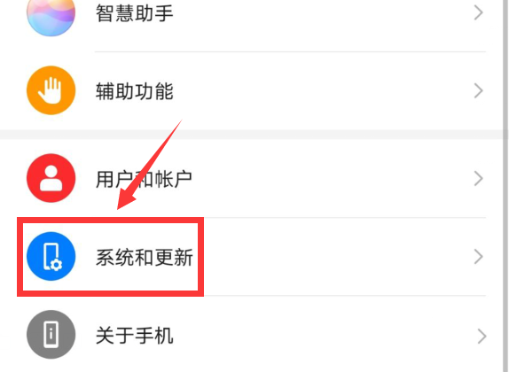 ��Ϊmate30pro��ô����ϵͳ�����ķ�ʽ?_��׿�ֻ�_�ֻ�ѧԺ_��վ