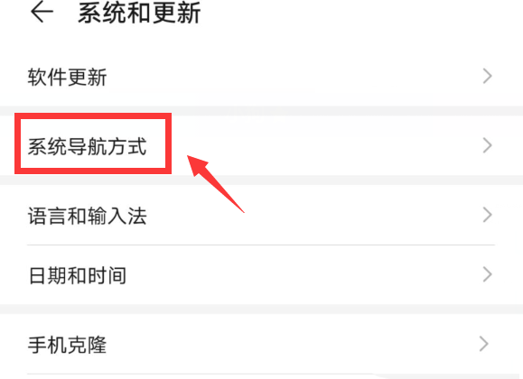 ��Ϊmate30pro��ô����ϵͳ�����ķ�ʽ?_��׿�ֻ�_�ֻ�ѧԺ_��վ