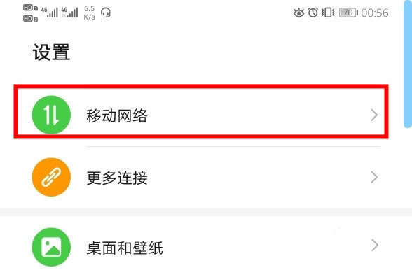 华为mate30pro支持双4g吗 华为mate30pro开启双卡双4g教程_安卓手机_手机学院_本站