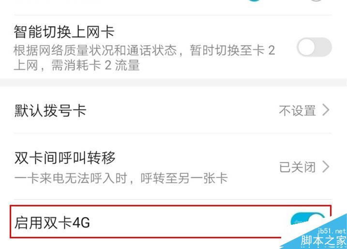 华为mate30pro支持双4g吗 华为mate30pro开启双卡双4g教程_安卓手机_手机学院_本站