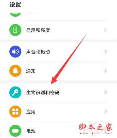 华为mate30指纹解锁总失败怎么办?华为mate30指纹解锁失败的解决方法_安卓手机_手机学院_本站