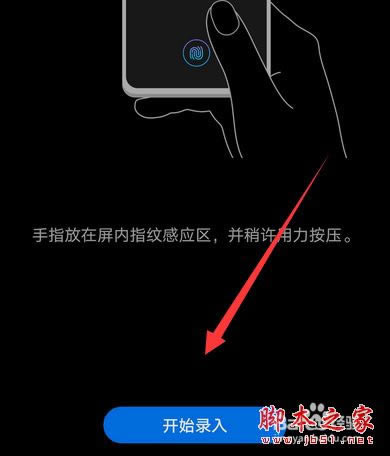华为mate30指纹解锁总失败怎么办?华为mate30指纹解锁失败的解决方法_安卓手机_手机学院_本站