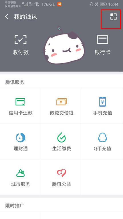 华为Mate20 Pro如何开通微信人脸支付功能 华为mate20pro微信支付面容设置教程_安卓手机_本站
