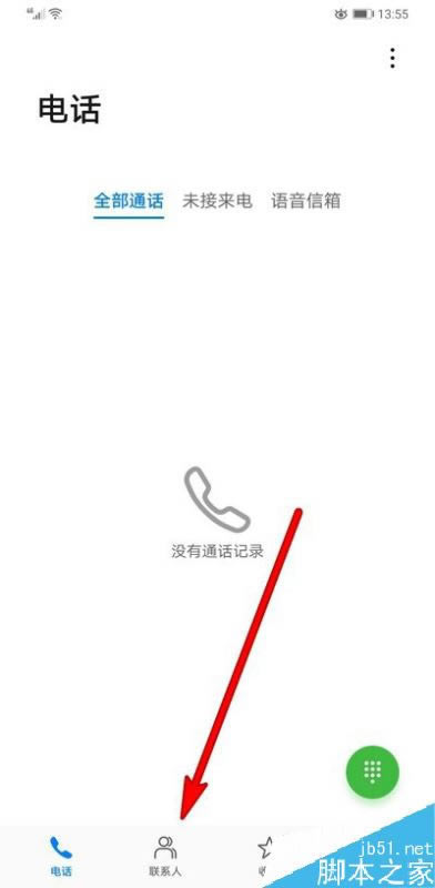 华为mate30联系人如何关联/删除账户?