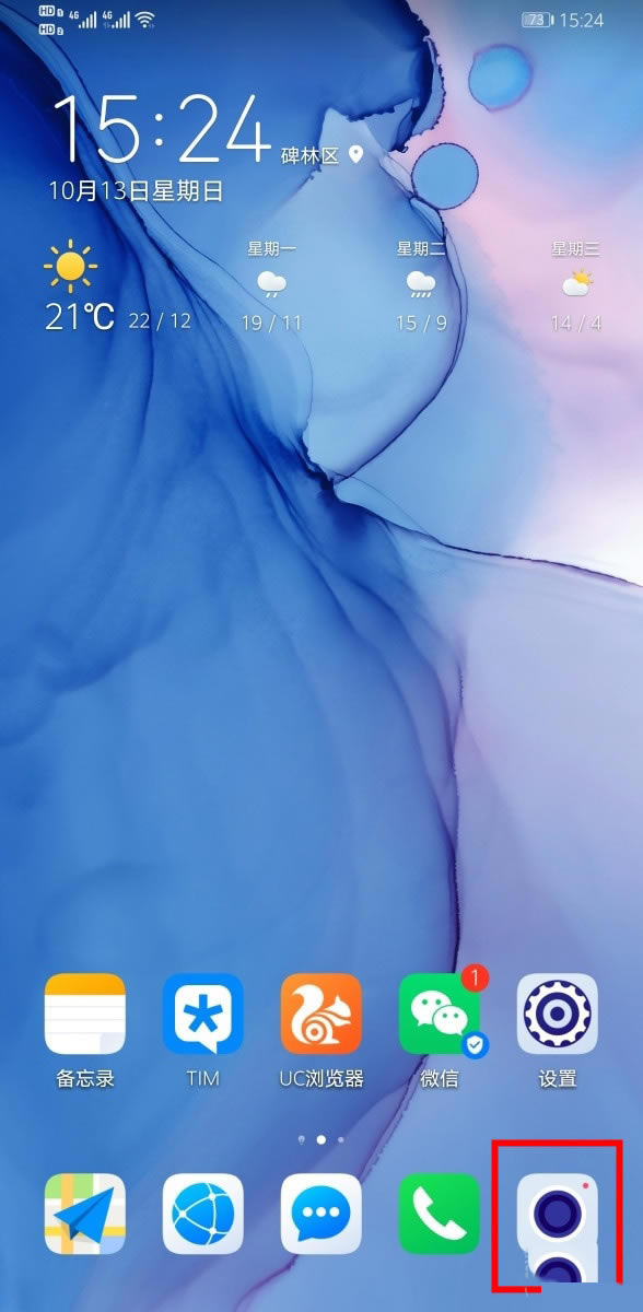 华为mate30pro如何设置相机像素_安卓手机_手机学院_本站