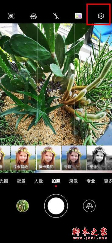 华为mate30pro如何设置相机像素_安卓手机_手机学院_本站