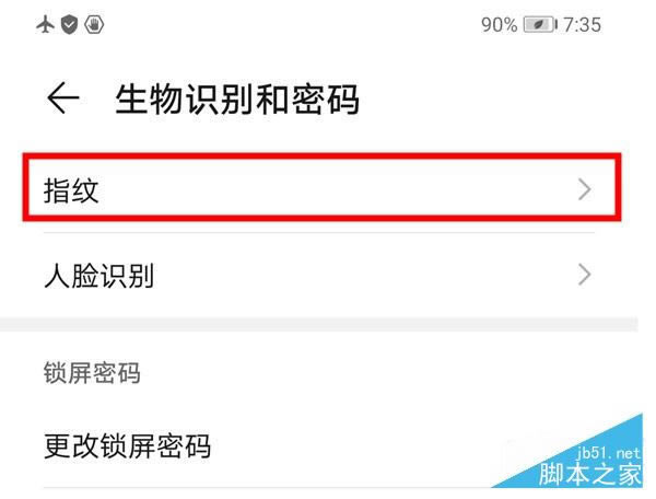 ��Ϊmate30pro�������ָ�ƽ���?��Ϊmate30pro����ָ�ƽ����ķ���_��׿�ֻ�_�ֻ�ѧԺ_��վ