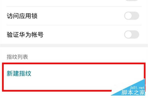 ��Ϊmate30pro�������ָ�ƽ���?��Ϊmate30pro����ָ�ƽ����ķ���_��׿�ֻ�_�ֻ�ѧԺ_��վ