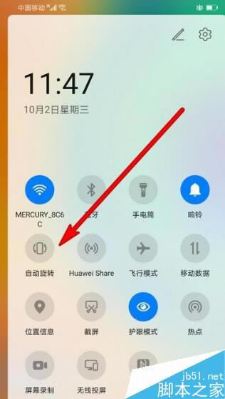 华为mate30pro如何设置ai屏幕随心?华为mate30pro设置ai屏幕随心的方法_安卓手机_手机学院_本站