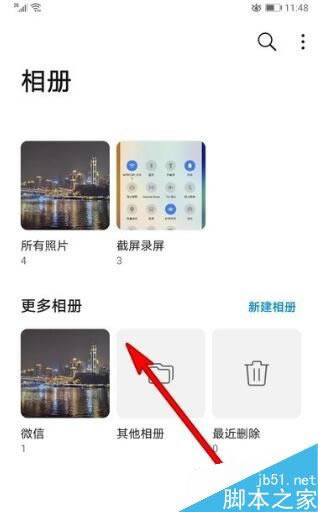 华为mate30pro如何设置ai屏幕随心?华为mate30pro设置ai屏幕随心的方法_安卓手机_手机学院_本站
