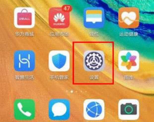 华为mate30rs保时捷如何截屏?_安卓手机_手机学院_本站