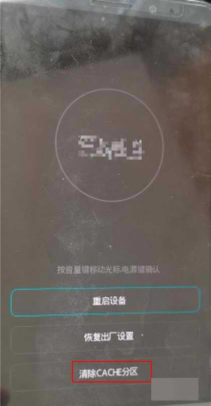 华为mate10怎么恢复出厂设置?mate10恢复出厂设置的方法介绍_安卓手机_手机学院_本站