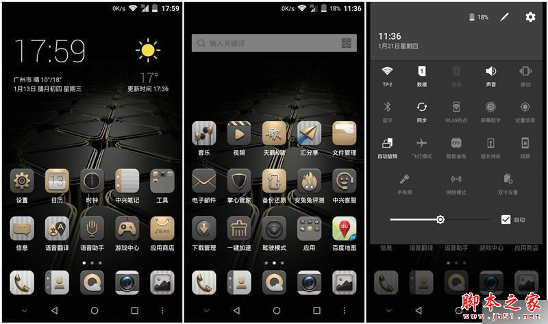 中兴AXON天机MAX和华为Mate8哪个好? 中兴AXON天机MAX和华为Mate8全面区别对比评测_手机评测_手机学院_本站