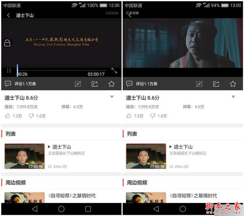 中兴AXON天机MAX和华为Mate8哪个好? 中兴AXON天机MAX和华为Mate8全面区别对比评测_手机评测_手机学院_本站